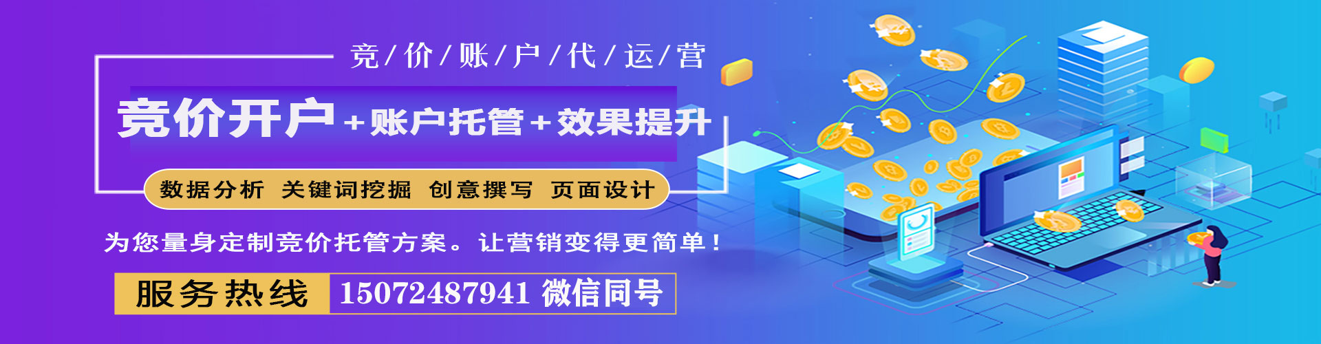 太和sem推广