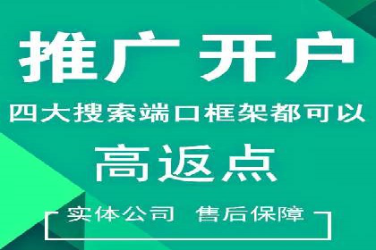 行业先行者的百度信息流开户经验分享